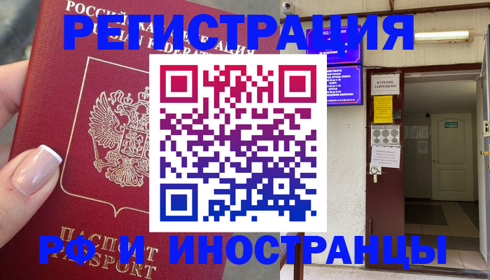 найти адрес прописки в Асино